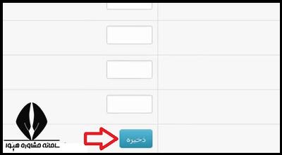 مشاهده کارنامه آنلاین مدارس 